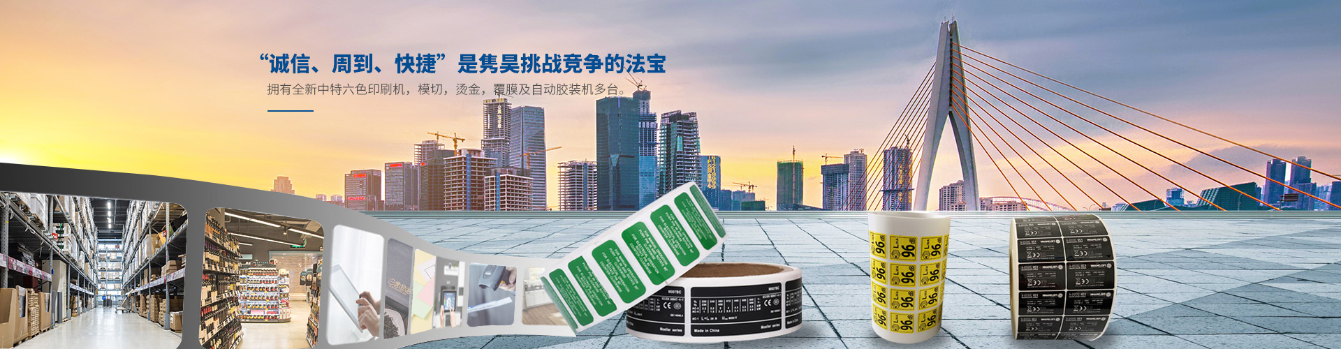 “誠(chéng)信、周到、快捷”是常州市雋昊包裝有限公司挑戰(zhàn)競(jìng)爭(zhēng)的法寶
